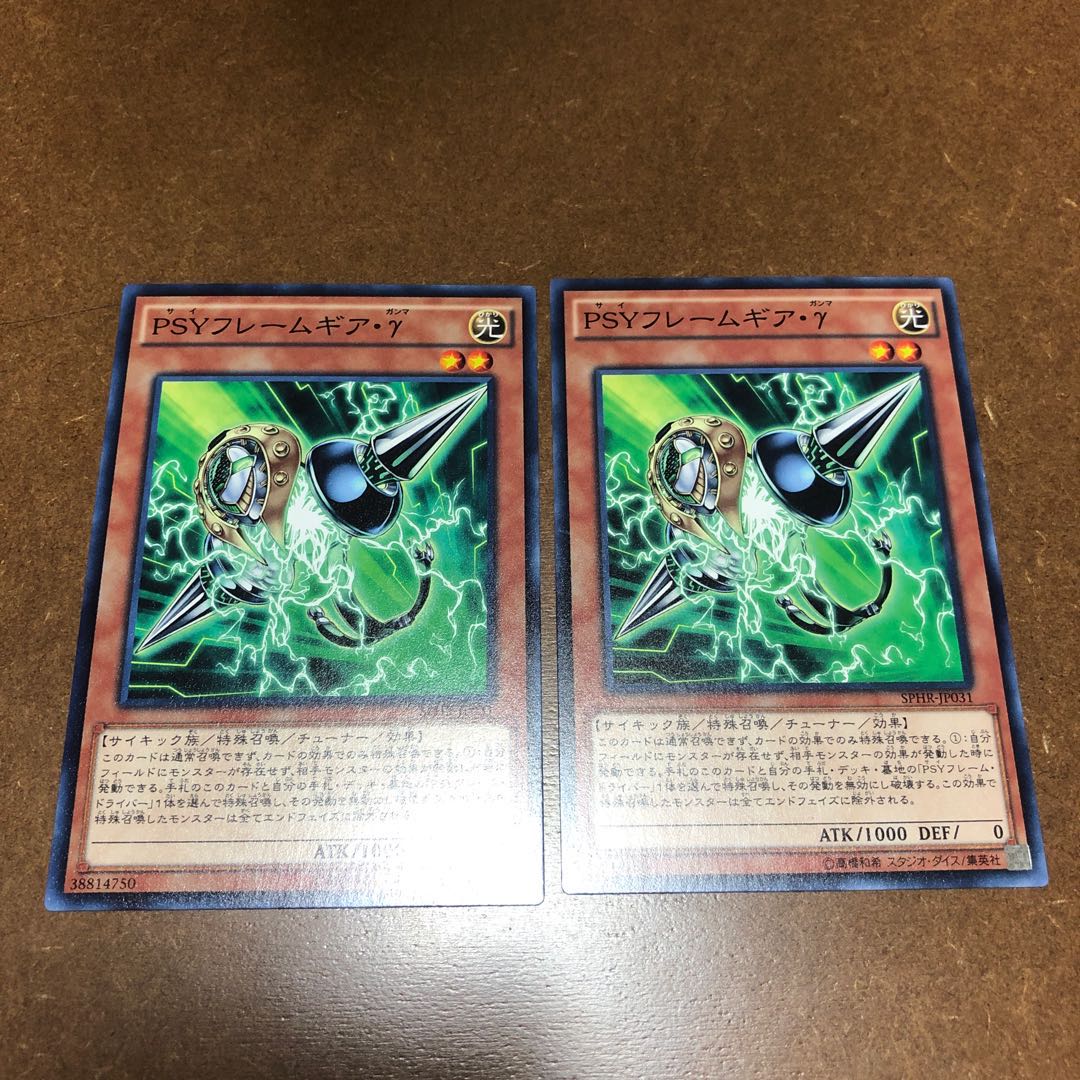 PSYフレームギア・γ ノーマル2枚セット