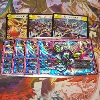 極幻空ザハ・エルハ＋スローリー・チェーン＋ダイヤモンド・ソード　7枚セット