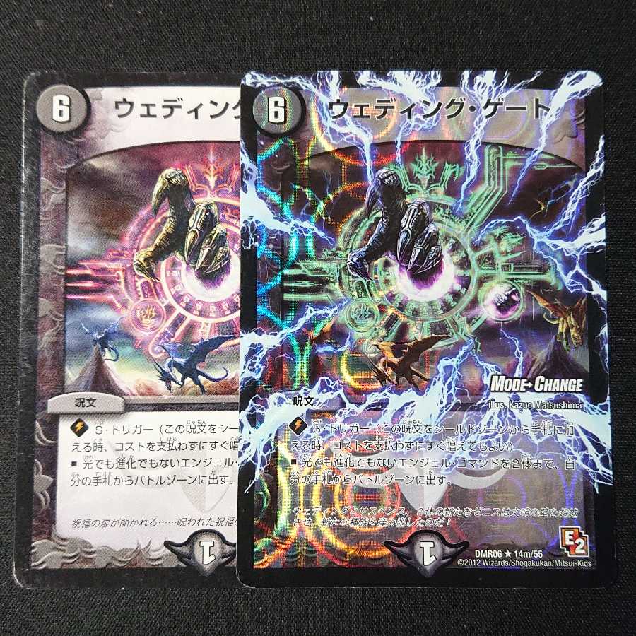 ウェディング・ゲート