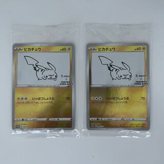 ピカチュウ 長場」の激安通販 | magi