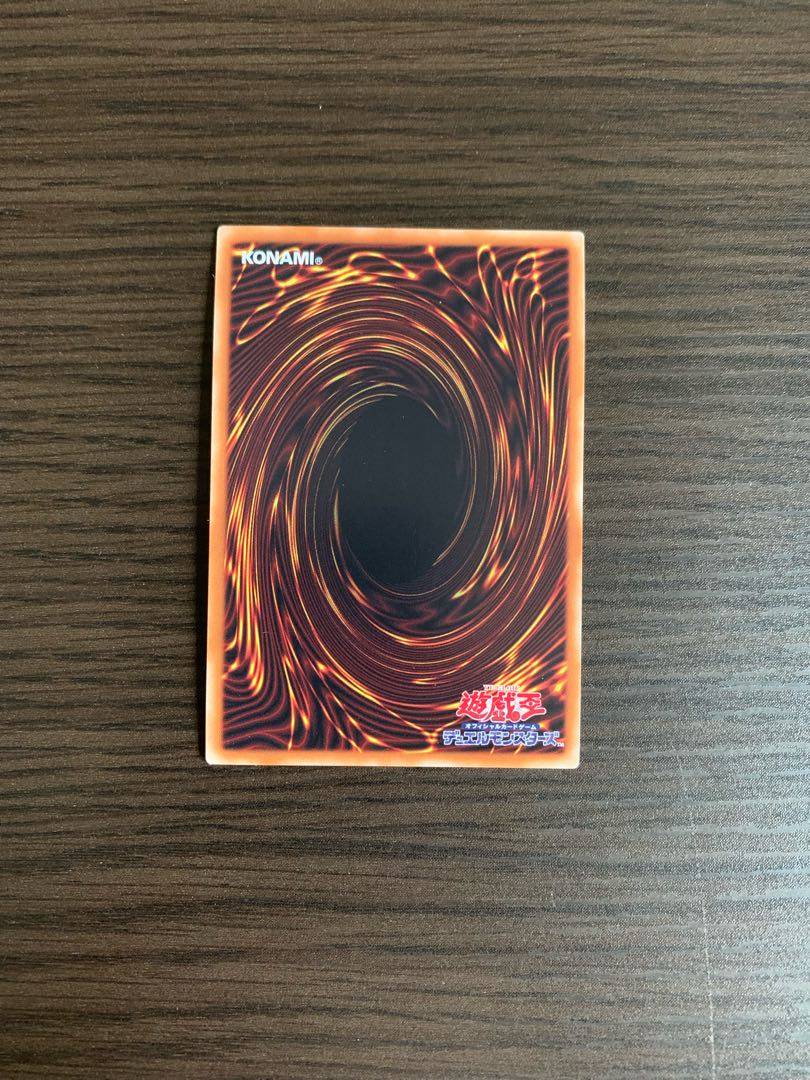 天威の龍鬼神 ウルトラレア