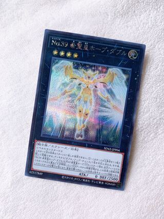 Number 39: Utopia Double Secret Rare, 1 card, extra handsome