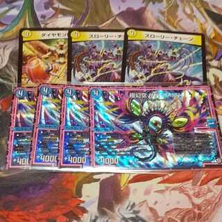 極幻空ザハ・エルハ＋スローリー・チェーン＋ダイヤモンド・ソード　7枚セット