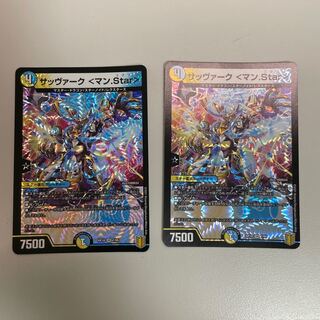 サッヴァーク <マン.Star> ２枚