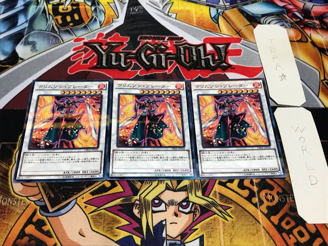 クリムゾン・ブレーダー ノーマルパラレル 3枚セット てら