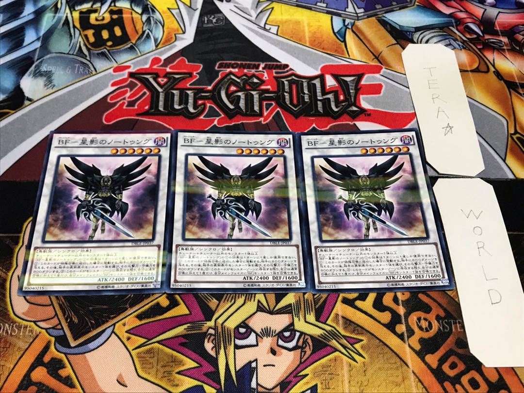 BF - Nothung in Starlight Normal Parallel Set of 3 Tera