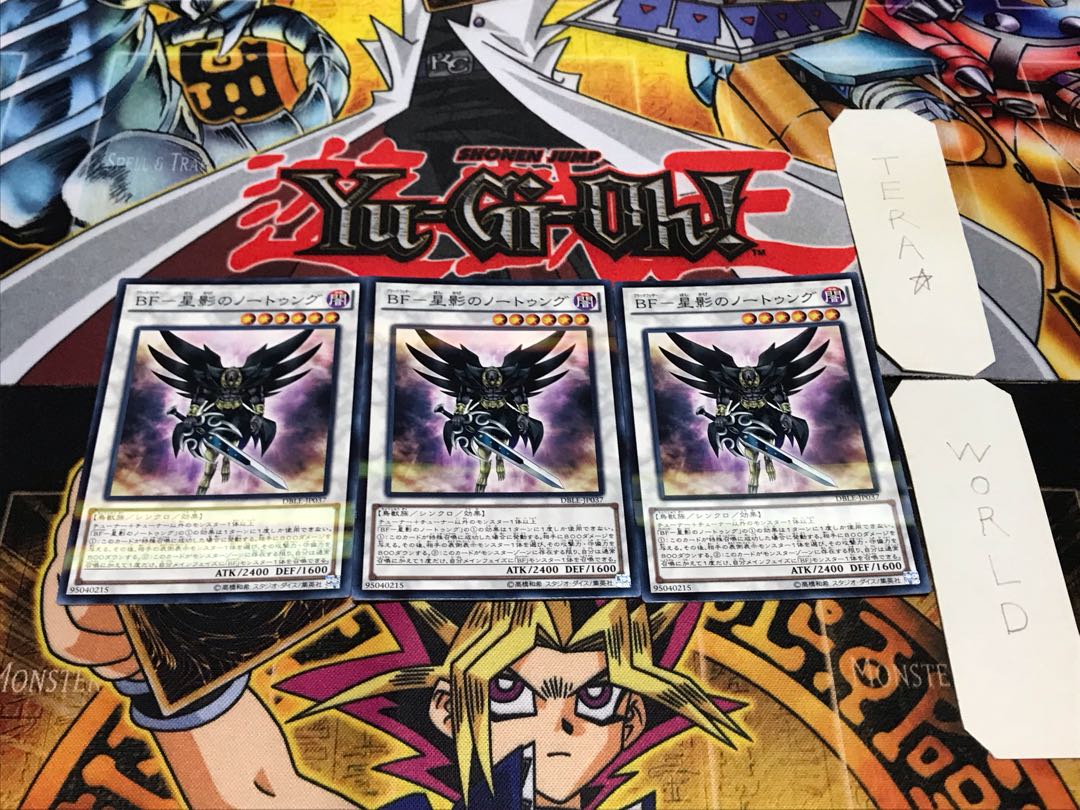 BF - Nothung in Starlight Normal Parallel Set of 3 Tera