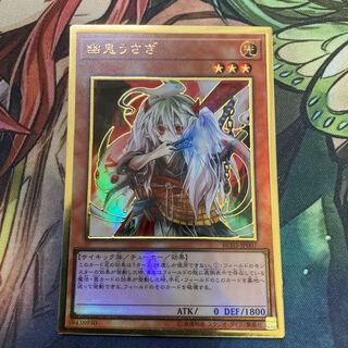 幽鬼うさぎ(既存イラスト) プレミアムゴールドレア