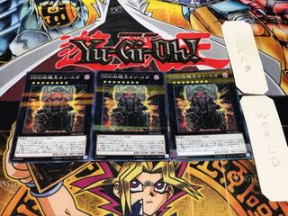 DDD双暁王カリ・ユガ ノーマルパラレル 3枚セット てら