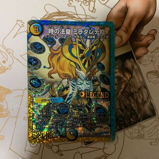 時の法皇ミラダンテXII