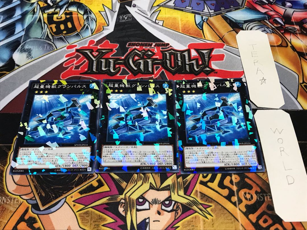 超量機獣グランパルス ノーマルパラレル 3枚セット てら