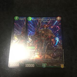 ジョリー・ザ・ジョニー・ザ・ダッシュ