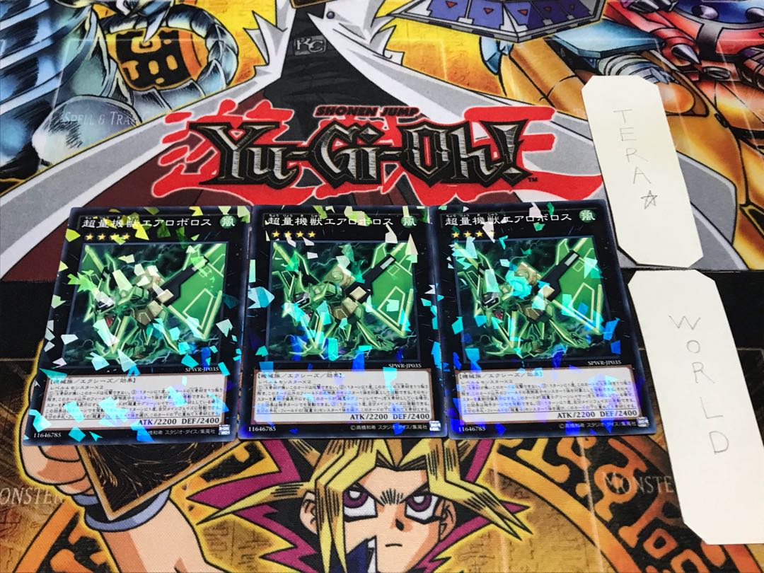 超量機獣エアロボロス ノーマルパラレル 3枚セット てら