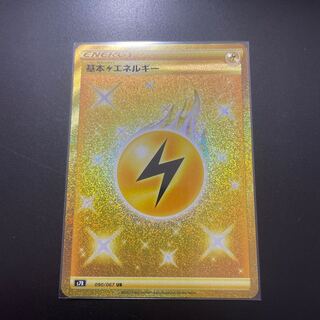 基本雷エネルギー UR