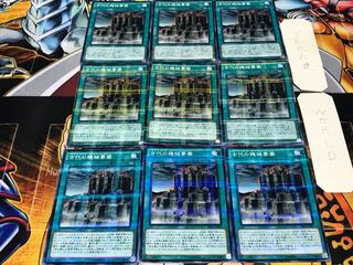 古代の機械要塞 ノーマルパラレル 9枚セット てら