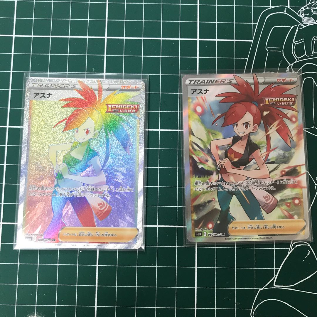 アスナ　SR、HRセット