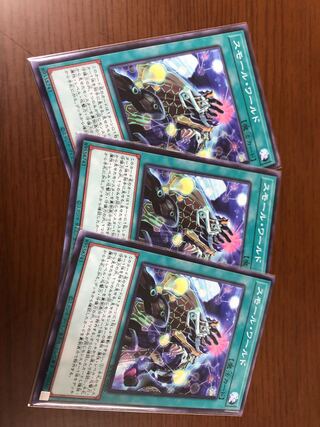 スモール・ワールド ノーマルレア　3枚セット