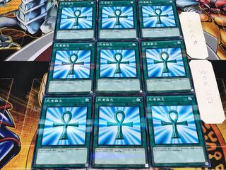 死者蘇生 ノーマルパラレル 9枚セット てら