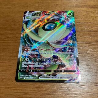 セレビィVMAX RRR