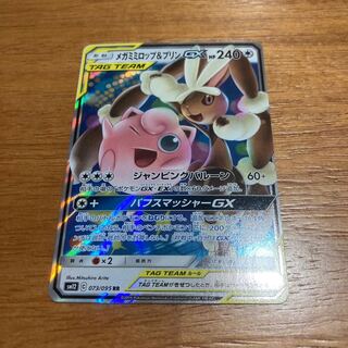 psa10 メガミミロップ&プリンgx 073/095 rr メガミミロップ&プリンGX RR SR 連番セット PSA10 - メルカリ