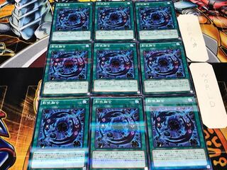 Shaddoll Fusion Normal Parallel 9-card set Tera