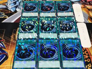 Mystical Space Typhoon Normal Parallel 9-Card Set Tera