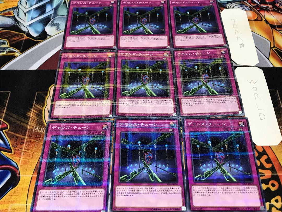 デモンズ・チェーン ノーマルパラレル 9枚セット てら