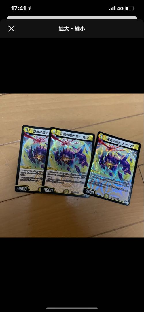 正義の煌き オーリリア