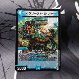 イグゾースト・II・フォー