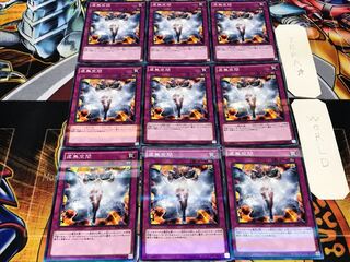 虚無空間 ノーマルパラレル 9枚セット てら