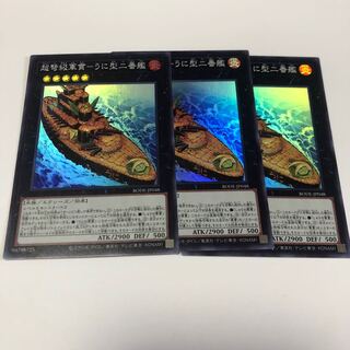 Psychic IJN Class Warship - Uni Type II Super Rare