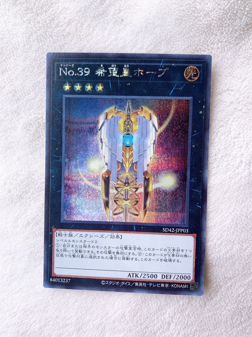 Number 39: Utopia Secret Rare with extra hands