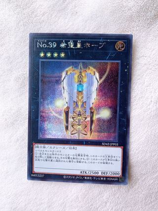 Number 39: Utopia Secret Rare with extra hands