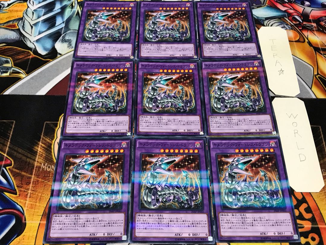 Chimeratech Fortress Dragon, set of 9 normal parallels, Tera.