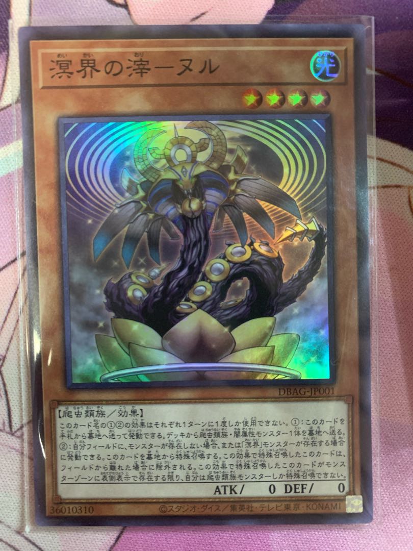 Tailings of the oceanic world - Nuru Super Rare