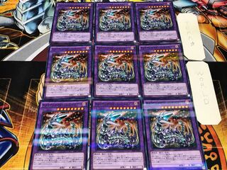 Chimeratech Fortress Dragon, set of 9 normal parallels, Tera.