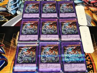 Chimeratech Fortress Dragon, set of 9 normal parallels, Tera.