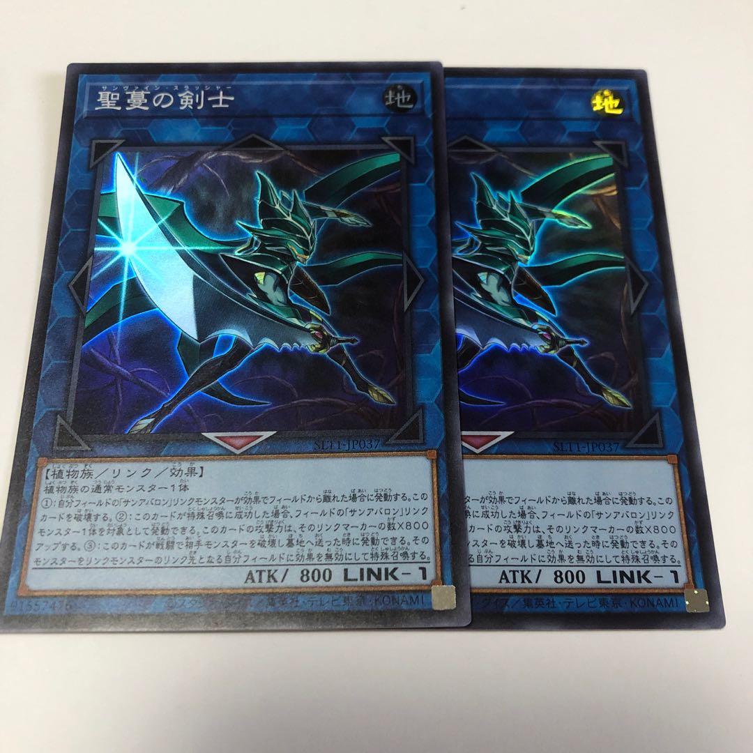 聖蔓の剣士 スーパーレア