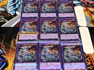 キメラテック・フォートレス・ドラゴン ノーマルパラレル 9枚セット てら