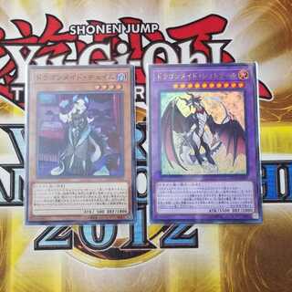 ドラゴンメイド・チェイム スーパーレア