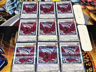 Black Rose Dragon Normal Parallel 9-Card Set Tera