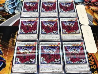 ブラック・ローズ・ドラゴン ノーマルパラレル 9枚セット てら