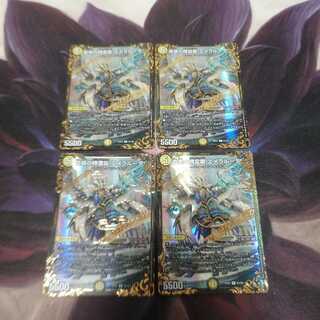 音感の精霊龍 エメラルーダ(ウルトラゴールデンカード仕様)