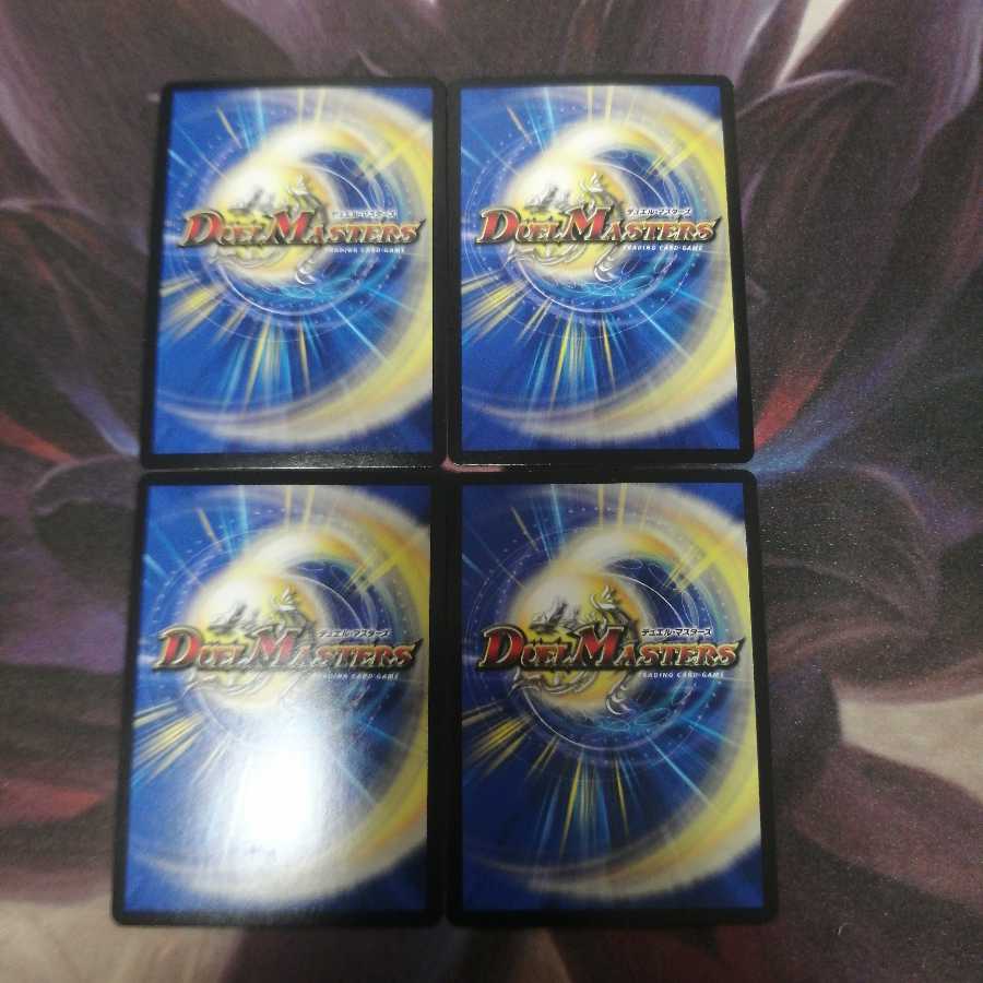 音感の精霊龍 エメラルーダ(ウルトラゴールデンカード仕様)