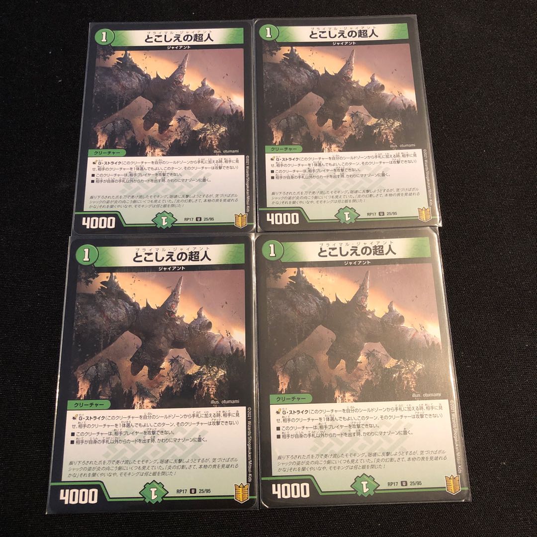 とこしえの超人