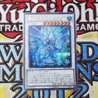 Miracle of Magic Salvation - Dragite Secret Rare