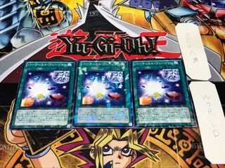 パーティカル・フュージョン デュエルターミナル 3枚セット てら