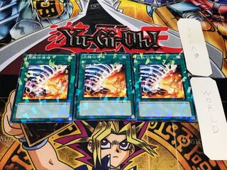 炎熱伝導場 デュエルターミナル 3枚セット てら