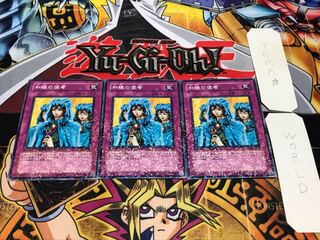 和睦の使者 デュエルターミナル 3枚セット てら