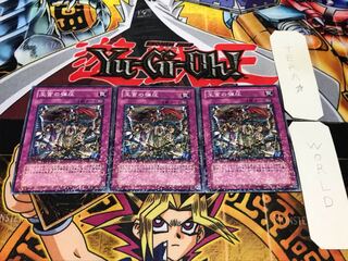 王宮の弾圧 デュエルターミナル 3枚セット てら